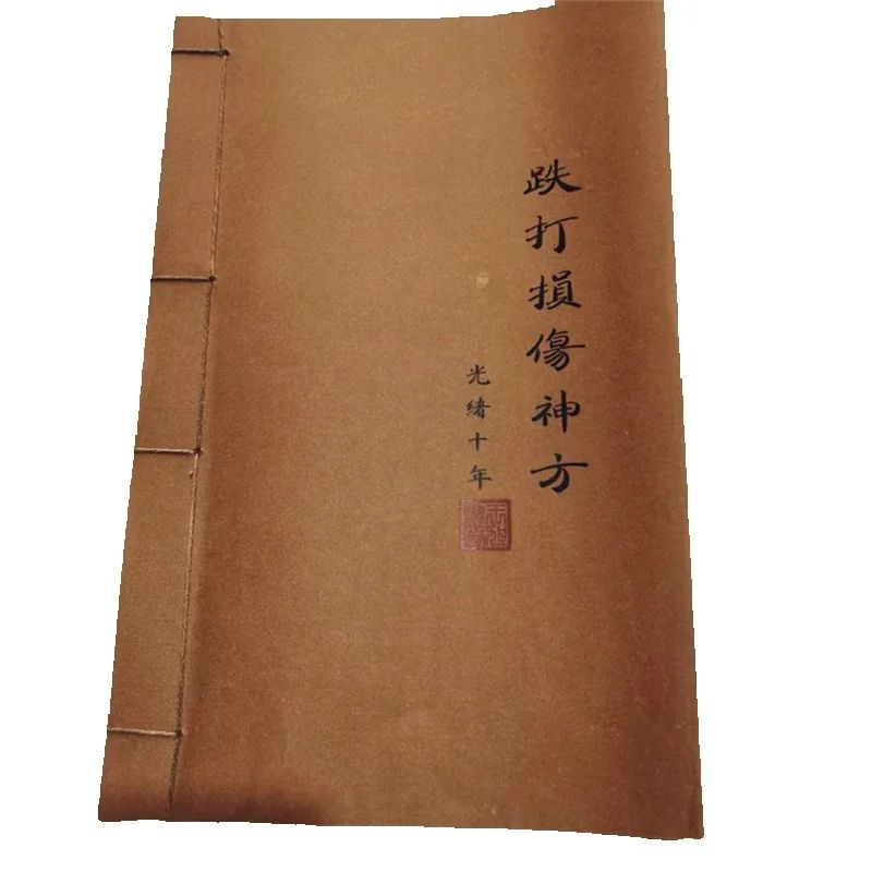Herbal Wellness Birthday - หนังสือสมุนไพรจีนโบราณ: สูตรลับสำหรับการบาดเจ็บจากการบาดเจ็บ บทความทางการแพทย์เก่าเกี่ยวกับการรักษาและสุขภาพที่เป็นธรรมชาติ
