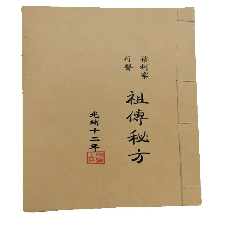 Wellness Herbal Medicine - หนังสือสมุนไพรจีนโบราณ: สูตรลับยาบรรพบุรุษ ตำราการแพทย์เก่าเกี่ยวกับการรักษาและสุขภาพที่เป็นธรรมชาติ