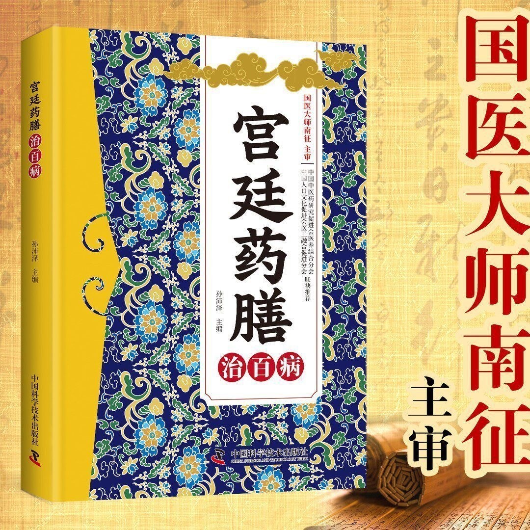 หนังสือตำรับยาจีนโบราณสำหรับใช - Wellness Herbal Medicine บทวิจารณ์และราคา