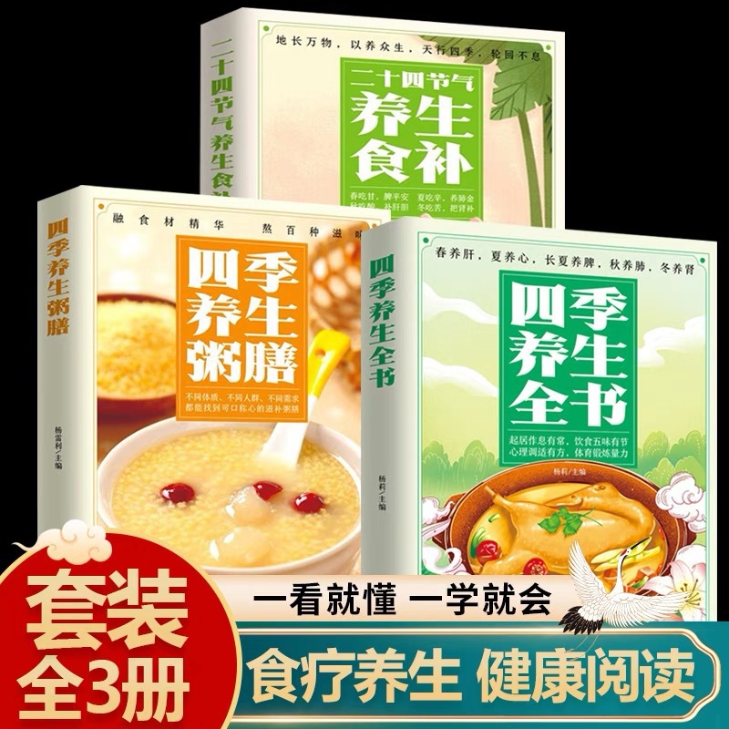 หนังสือคู่มือสุขภาพตามฤดูกาลฉบ - Wellness Herbal Medicine บทวิจารณ์และราคา