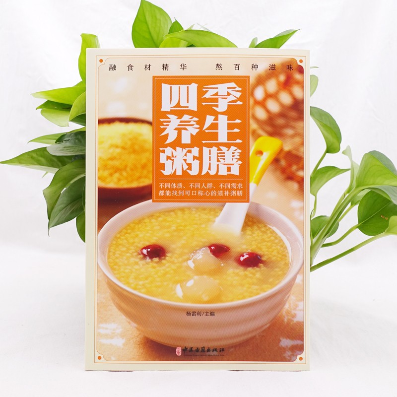 หนังสือคู่มือสุขภาพตามฤดูกาลฉบ - Wellness Herbal Medicine บทวิจารณ์และราคา