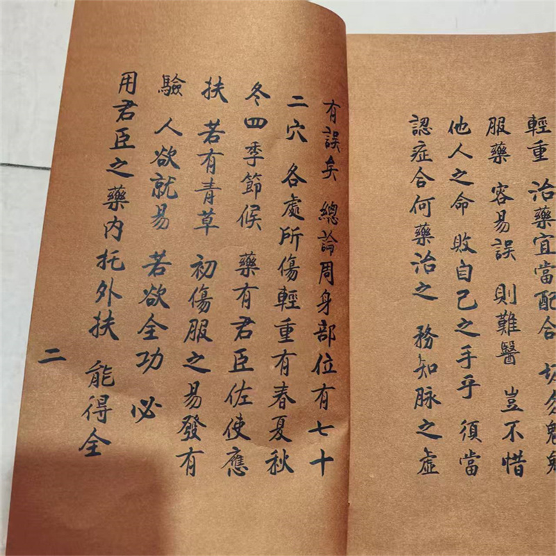 หนังสือสมุนไพรจีนโบราณ: สูตรลั - Herbal Wellness Birthday บทวิจารณ์และราคา