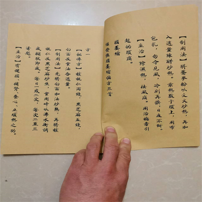 หนังสือสมุนไพรจีนโบราณ: สูตรลั - Wellness Herbal Medicine บทวิจารณ์และราคา