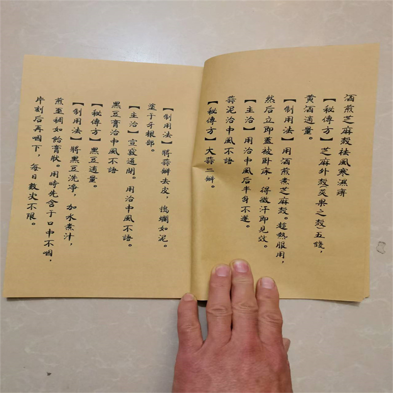 หนังสือสมุนไพรจีนโบราณ: สูตรลั - Wellness Herbal Medicine บทวิจารณ์และราคา