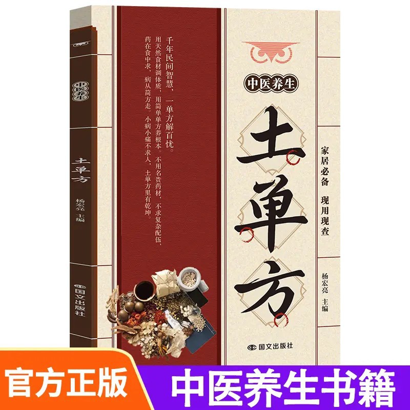 การแพทย์แผนจีน: วิธีการรักษาด้ - Wellness Herbal Medicine บทวิจารณ์และราคา
