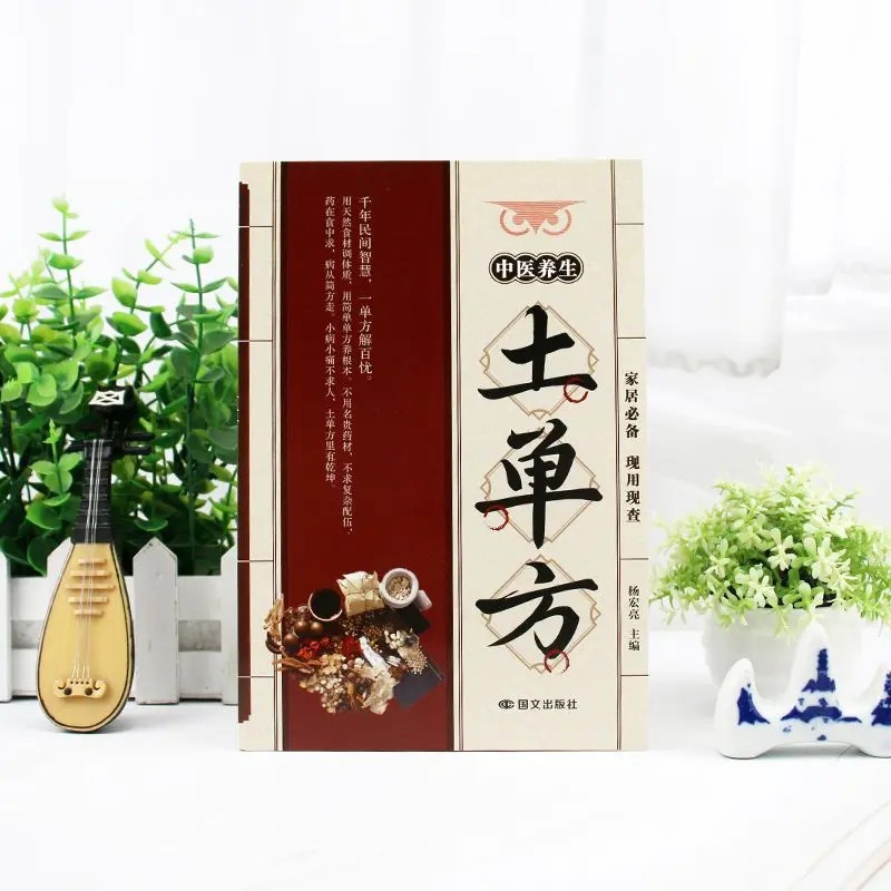การแพทย์แผนจีน: วิธีการรักษาด้ - Wellness Herbal Medicine บทวิจารณ์และราคา
