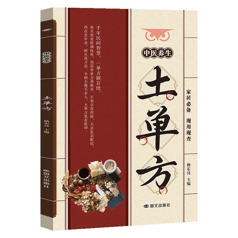 การแพทย์แผนจีน: วิธีการรักษาด้ - Wellness Herbal Medicine บทวิจารณ์และราคา