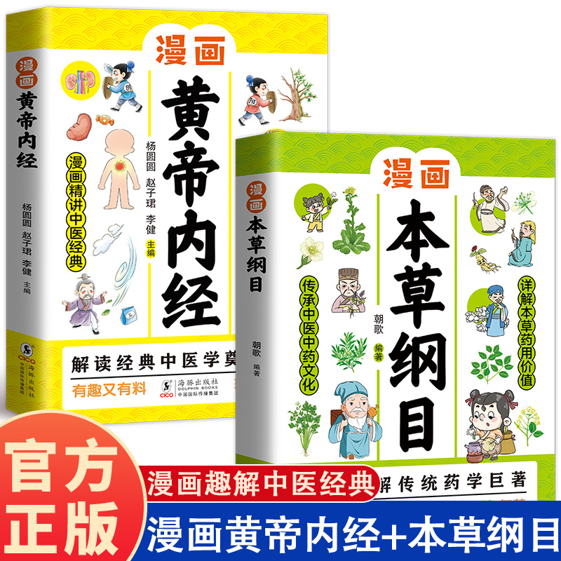 ภาพประกอบตำนานหวงตี้ เน่ยจิง แ - Wellness Herbal Medicine บทวิจารณ์และราคา